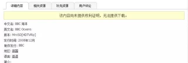 怎么找到最新的BBC纪录片？｜达人分享