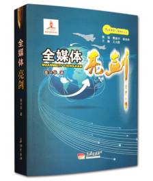 推荐｜揭开美西方国家“第二战场”的神秘面纱