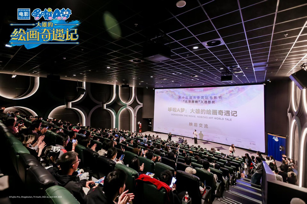 《哆啦A梦》系列新电影北影节亚洲超前放映 45周年纪念作口碑萌爆