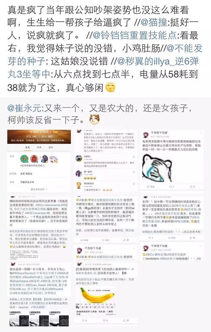 撕了农大院长之后，崔永元又微博刷屏和农大学生开撕