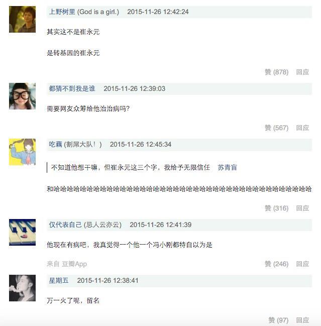 撕了农大院长之后，崔永元又微博刷屏和农大学生开撕