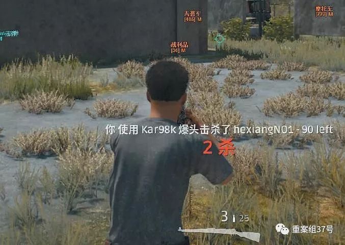 “吃鸡”游戏外挂多猖狂？吸星大法上天入地，幕后黑产月利润百万