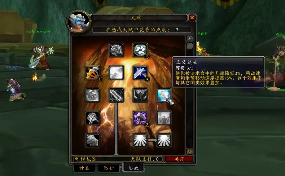 魔兽TBC怀旧服防骑单刷不完全指南，你准备好了吗？
