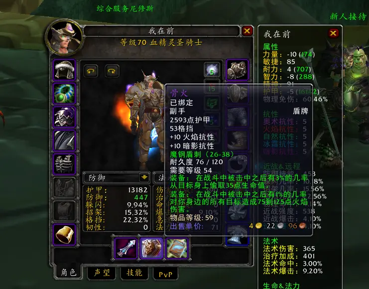 魔兽TBC怀旧服防骑单刷不完全指南，你准备好了吗？
