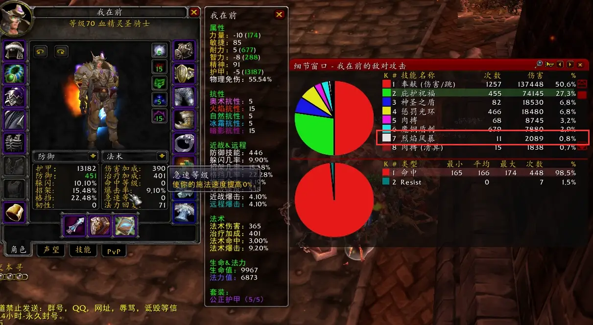 魔兽TBC怀旧服防骑单刷不完全指南，你准备好了吗？