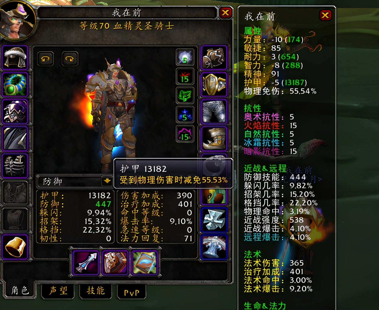 魔兽TBC怀旧服防骑单刷不完全指南，你准备好了吗？