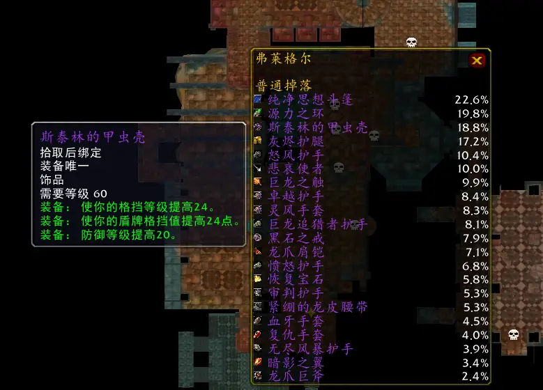 魔兽TBC怀旧服防骑单刷不完全指南，你准备好了吗？