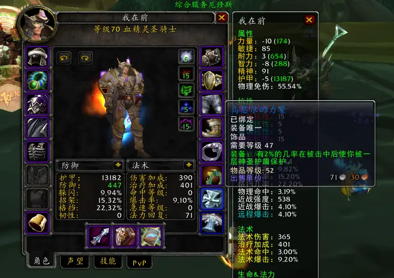 魔兽TBC怀旧服防骑单刷不完全指南，你准备好了吗？