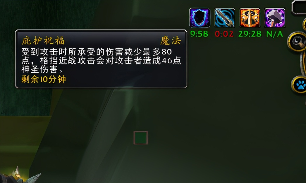 魔兽TBC怀旧服防骑单刷不完全指南，你准备好了吗？