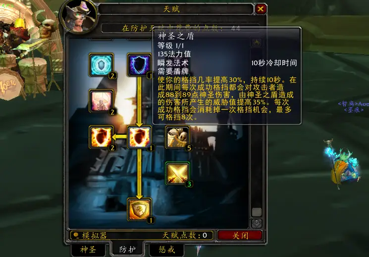 魔兽TBC怀旧服防骑单刷不完全指南，你准备好了吗？