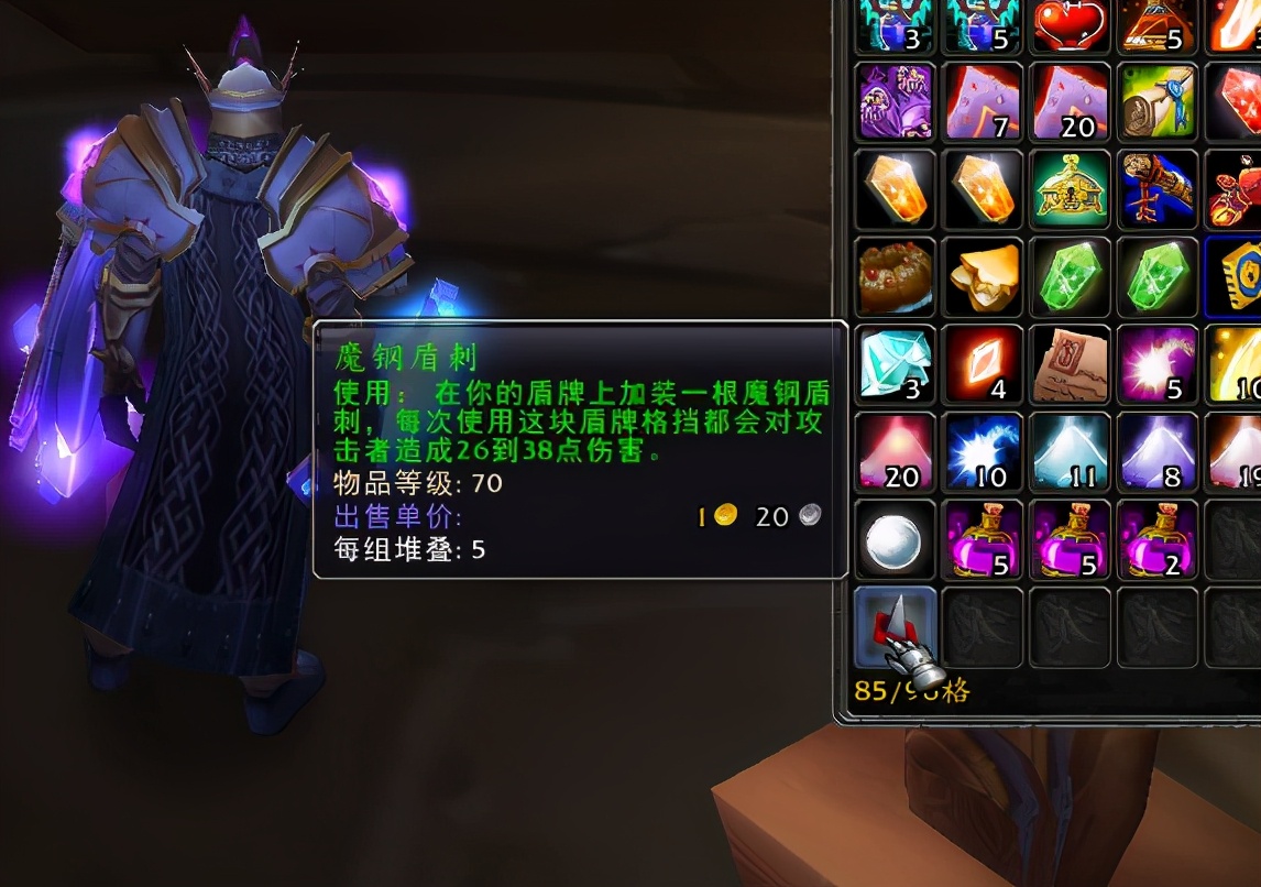 魔兽TBC怀旧服防骑单刷不完全指南，你准备好了吗？