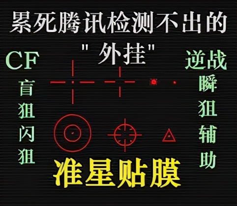 腾讯都检测不出的外挂？神壕花43万开挂，穷人一个贴纸解决？
