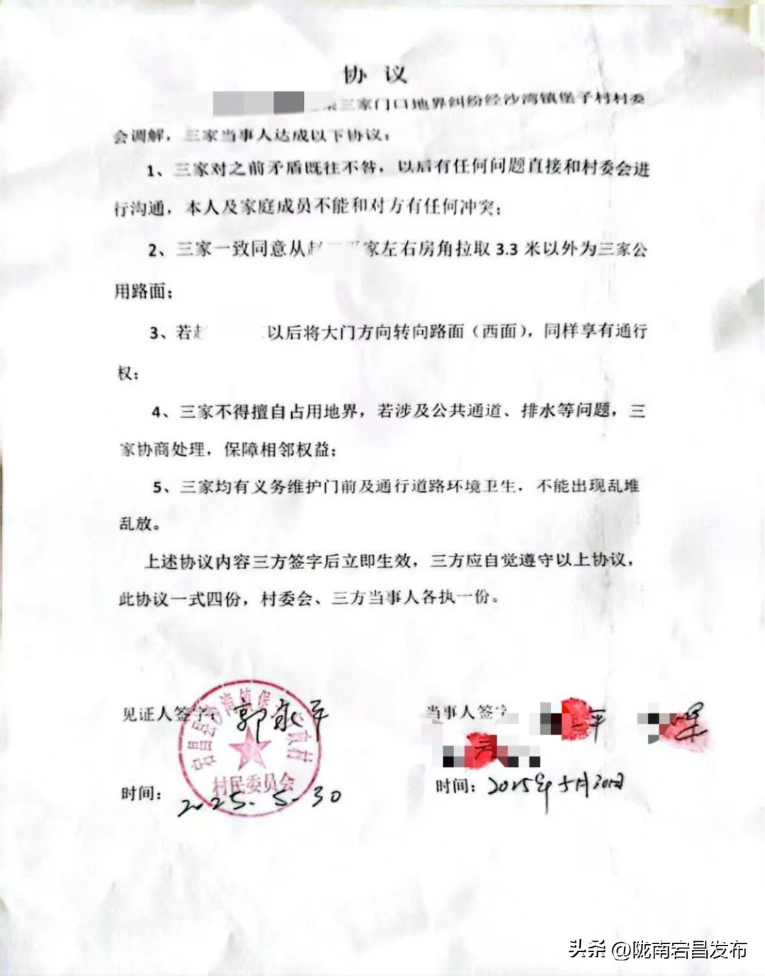 聚焦“六争九提三突破”行动｜沙湾镇:主动接访“话”心结，细“治”入“微”解纠纷