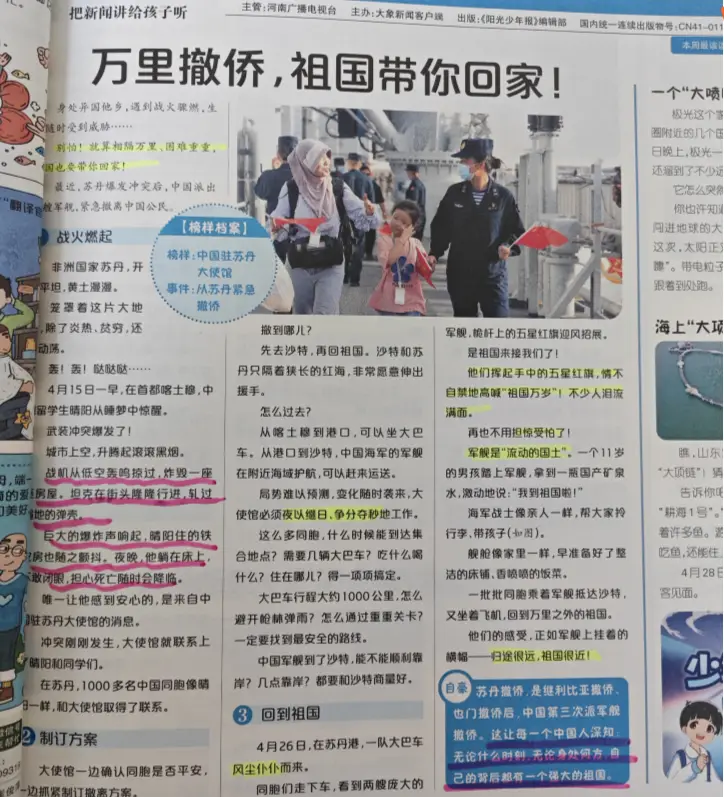 见过世面的孩子长什么样？每周3块钱，这绝对是最低成本的方式！