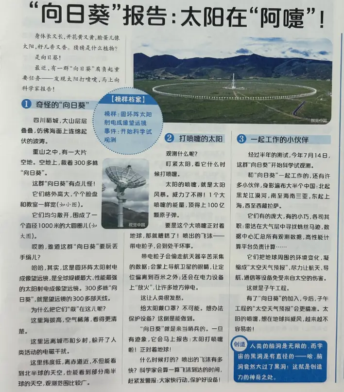 见过世面的孩子长什么样？每周3块钱，这绝对是最低成本的方式！