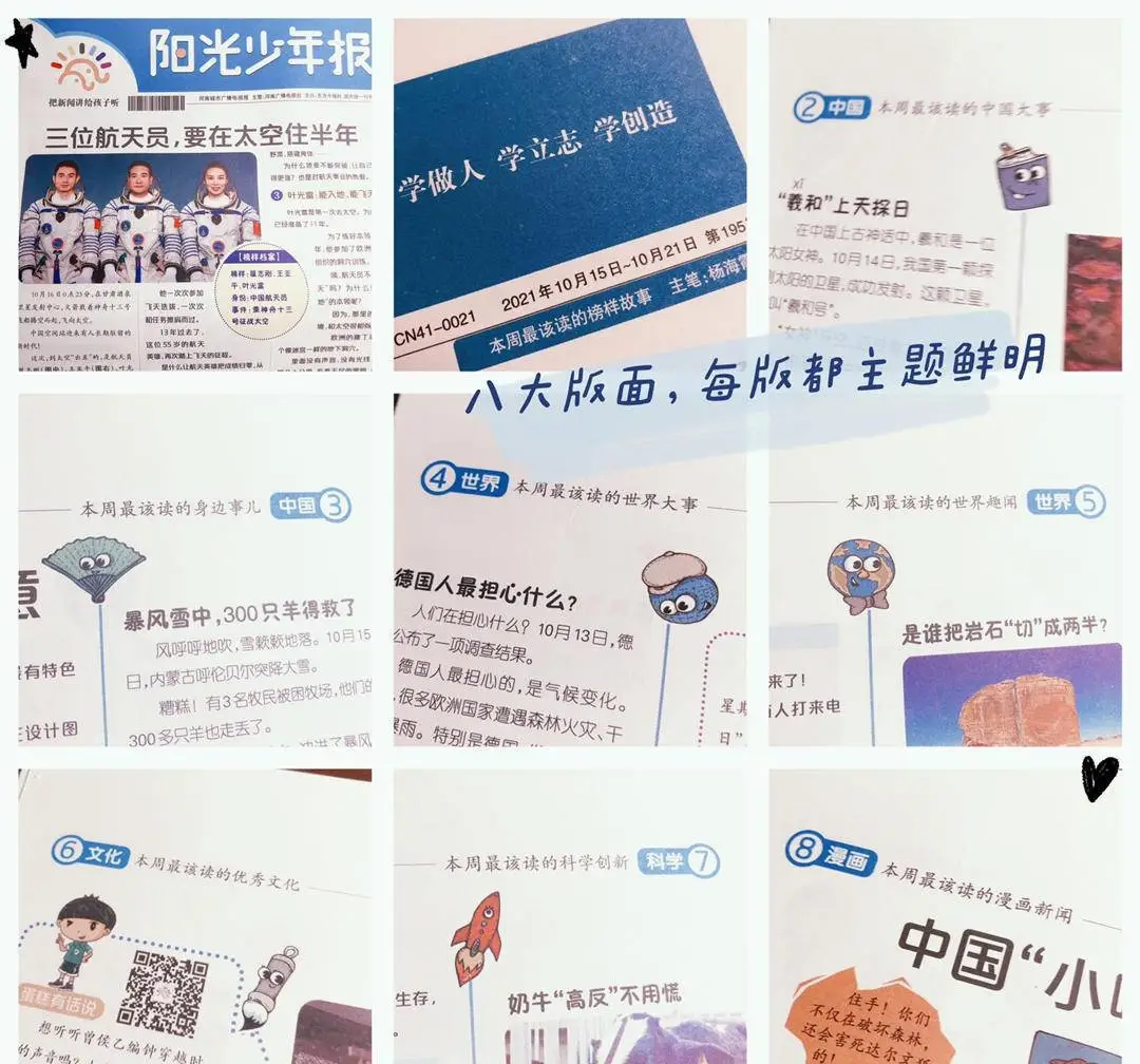 见过世面的孩子长什么样？每周3块钱，这绝对是最低成本的方式！