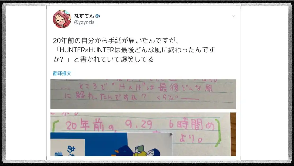 《全职猎人》的结局让这位漫迷等待了20年，富坚义博你赢了