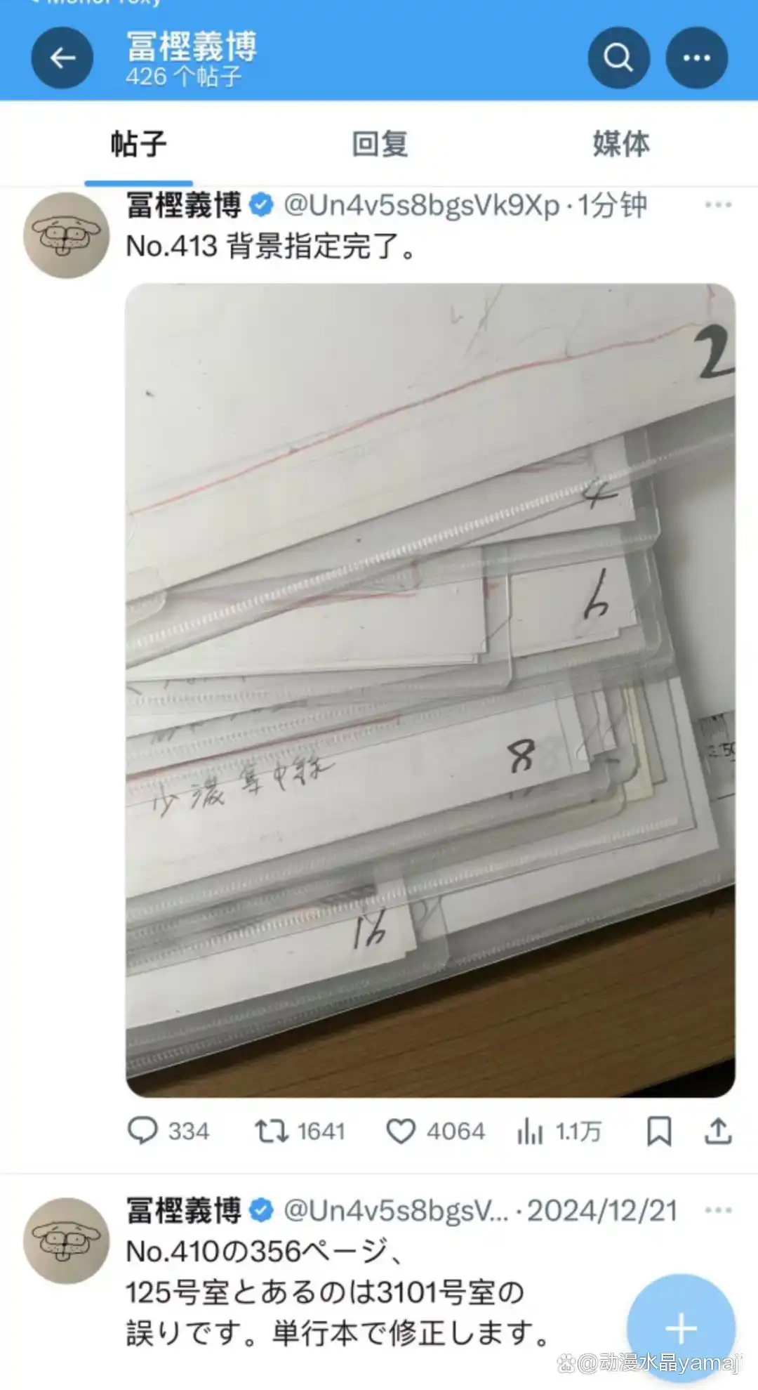 全职猎人：休刊8个月终于等来了新消息！富坚义博称进度已到413话