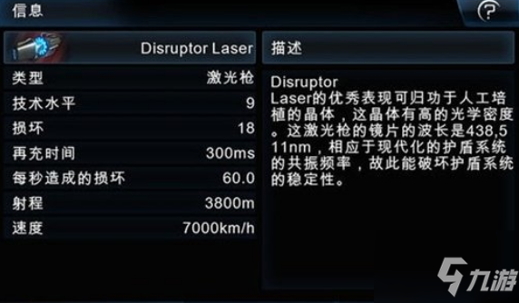 《浴火银河2》武器有哪些 武器汇总分享