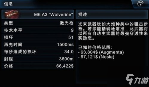 《浴火银河2》武器有哪些 武器汇总分享