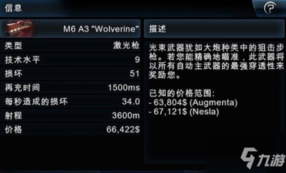 《浴火银河2》武器有哪些 武器汇总分享