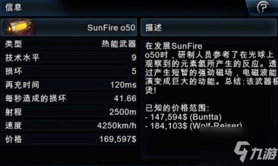 《浴火银河2》武器有哪些 武器汇总分享