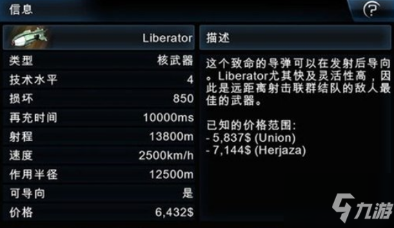 《浴火银河2》武器有哪些 武器汇总分享