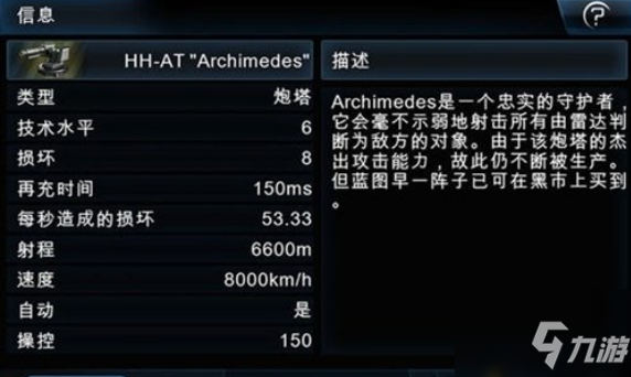 《浴火银河2》武器有哪些 武器汇总分享