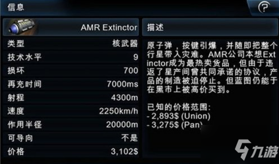 《浴火银河2》武器有哪些 武器汇总分享