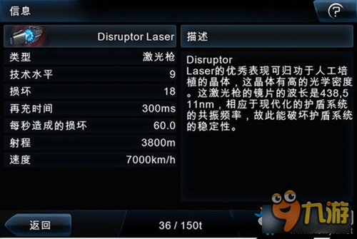 《浴火银河2》武器怎么获取 全武器获得方法大全