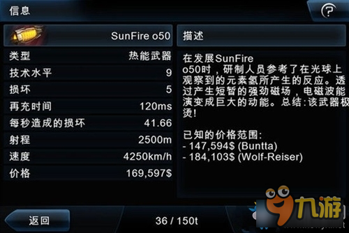 《浴火银河2》武器怎么获取 全武器获得方法大全
