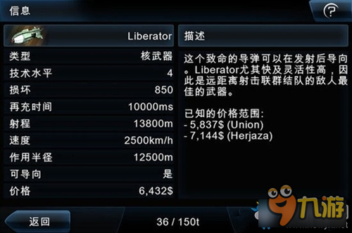 《浴火银河2》武器怎么获取 全武器获得方法大全