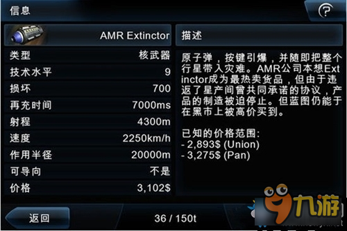 《浴火银河2》武器怎么获取 全武器获得方法大全