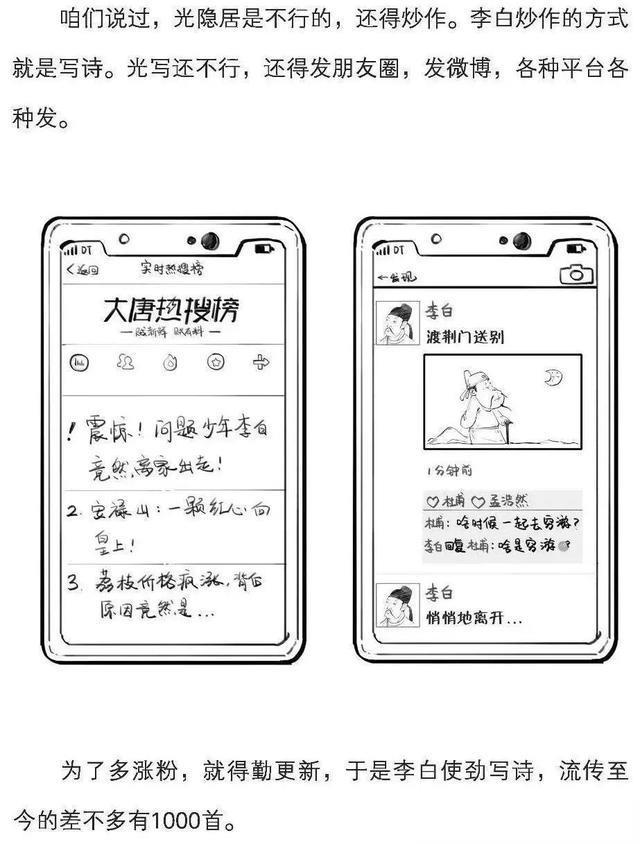 北大才女张泉灵：白岩松是我的偶像，跟他走不会掉坑里