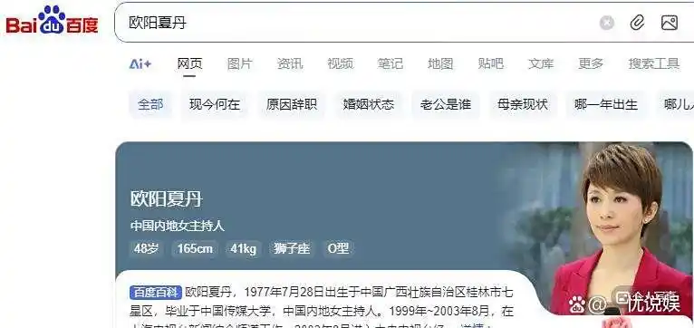 落毛凤凰不如鸡？离开央视两年，欧阳夏丹的现状证实李思思没说错