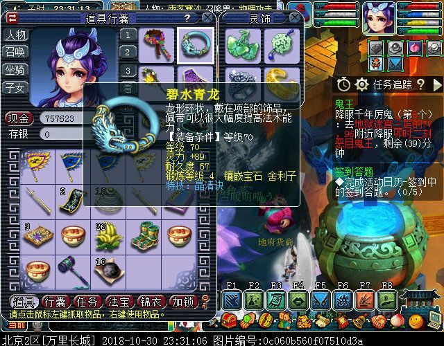 梦幻西游大型五开攻略之最佳装备和召唤兽选择