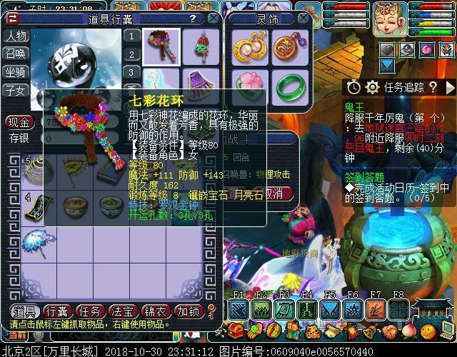 梦幻西游大型五开攻略之最佳装备和召唤兽选择