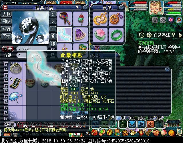 梦幻西游大型五开攻略之最佳装备和召唤兽选择