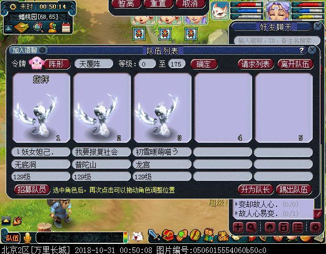 梦幻西游大型五开攻略之最佳装备和召唤兽选择