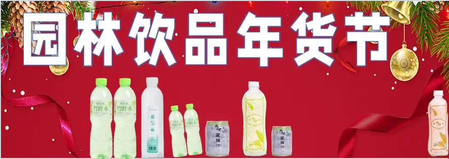 2025苏州广电年货节里的乡村振兴赣榆区特色农产品入驻年货购物节