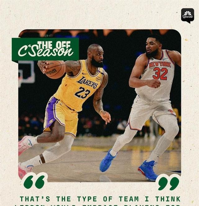 NBA交易传闻：内部人士预测詹姆斯在现实情况下会以天价加盟纽约