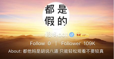 网友瞎编的“假”新闻，比“真”的还好笑
