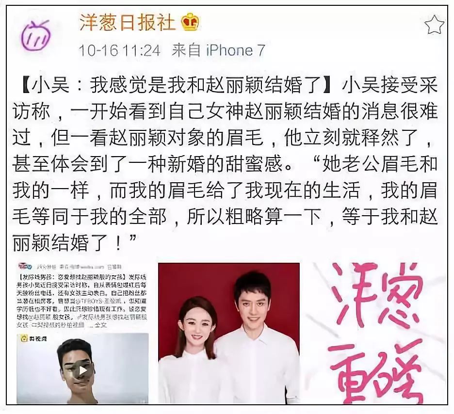 网友瞎编的“假”新闻，比“真”的还好笑