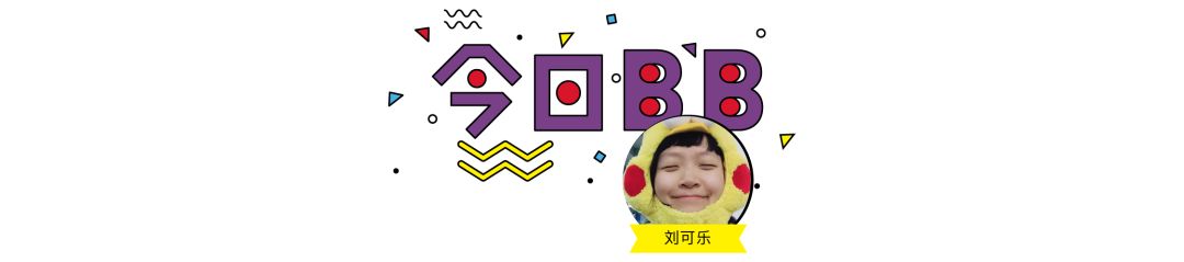 网友瞎编的“假”新闻，比“真”的还好笑