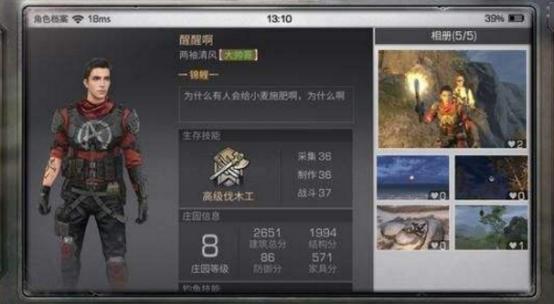 明日之后: 如何在游戏里面把名字改成彩色的, 这个做法很有用!