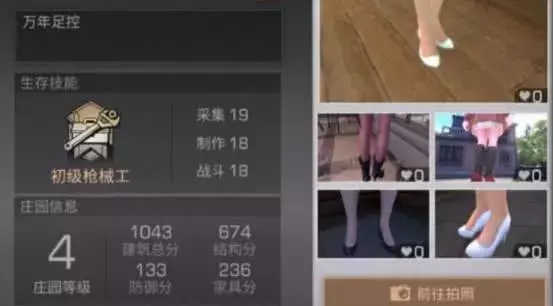 明日之后: 如何在游戏里面把名字改成彩色的, 这个做法很有用!