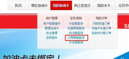 太全了！加油卡、购物卡、ETC充值卡的税会处理！