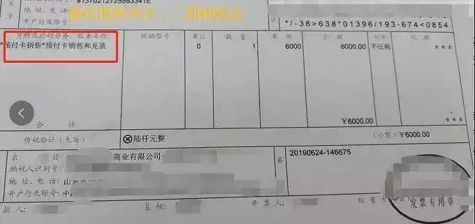 太全了！加油卡、购物卡、ETC充值卡的税会处理！