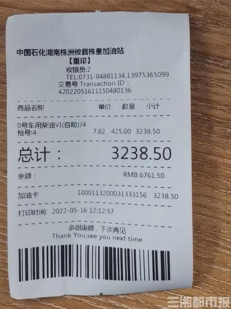 记者暗访：一升油省9角吸引不少司机，原来是加油站“虚开发票”
