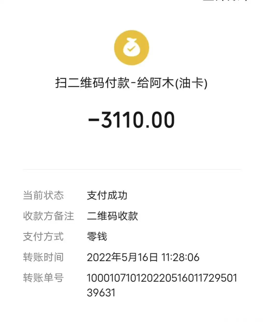 记者暗访：一升油省9角吸引不少司机，原来是加油站“虚开发票”